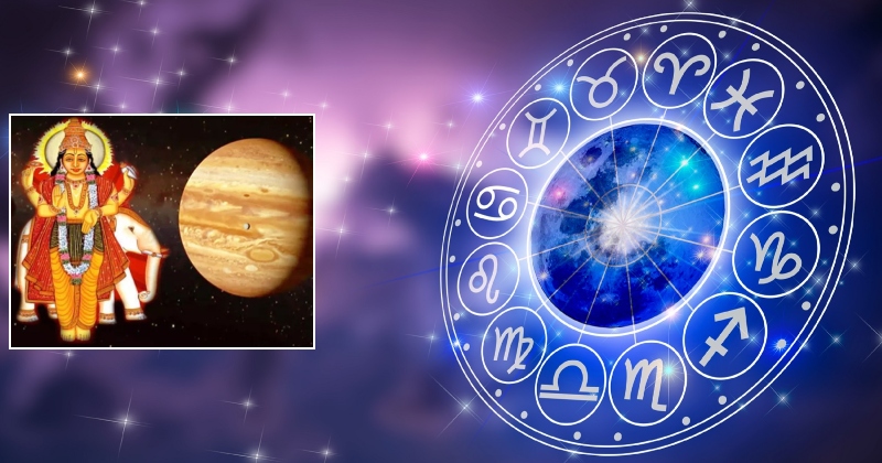 આ રાશિઓના શરૂ થશે 10 નવેમ્બરથી અચ્છે દિન, દેવતાઓના ગુરુ બનાવશે પાવરફુલ રાજયોગ- આકસ્મિક ધન લાભના યોગ