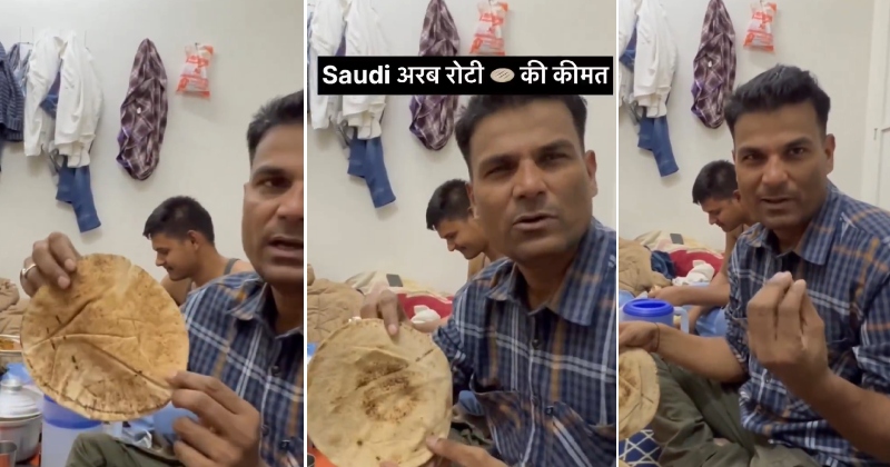 ‘આવી રોટલી તો જાનવર પણ ના ખાય…’ ભારતીય વ્યક્તિએ બતાવ્યુ કે સાઉદી અરબમાં કેવી રોટલીઓ મળે છે…વીડિયો જોઇ ચોંકી જશો