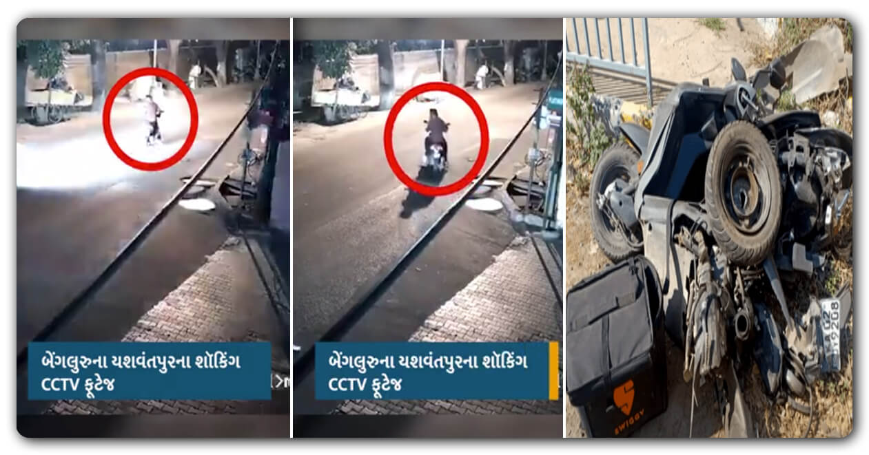 CCTV: ફૂડ ડીલેવરી કરવા માટે પહોંચેલા બે યુવકોને SUV કારે ટક્કર મારી 50 ફૂટ દૂર ઉલાળ્યા, બંને યુવકોના કરુણ મોત