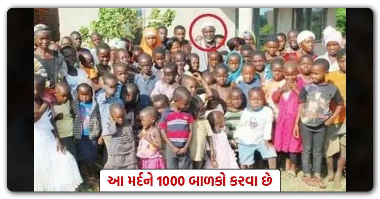 આફ્રીકાના આ વ્યક્તિને છે 16 પત્નીઓ અને 151 બાળકો, કહ્યુ- 100 લગ્ન કરવા છે અને 1000 બાળકો…