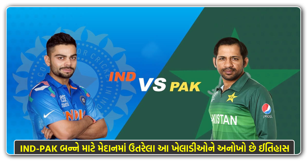 આ 3 દિગ્ગજ ક્રિકેટરોએ ભારત અને પાકિસ્તાન બન્ને દેશ વતી રમી ક્રિકેટ