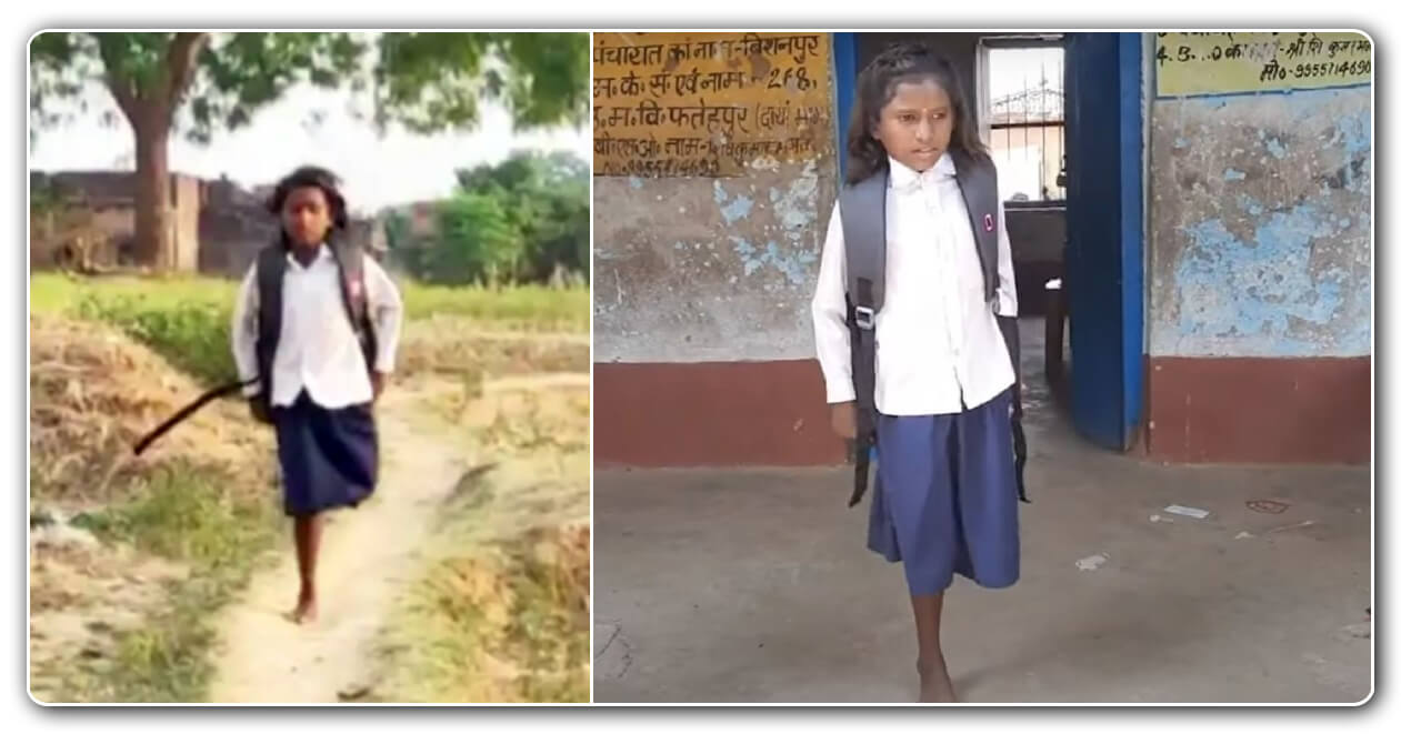 આ દીકરીનો પગ નથી છતાં હોંસલો બુલંદ છે, શાળાએ જવા માટે 1 કિલોમીટર સુધી એવી રીતે કરે છે સફર કે વીડિયો આંખોમાં આંસુઓ લાવી દેશે