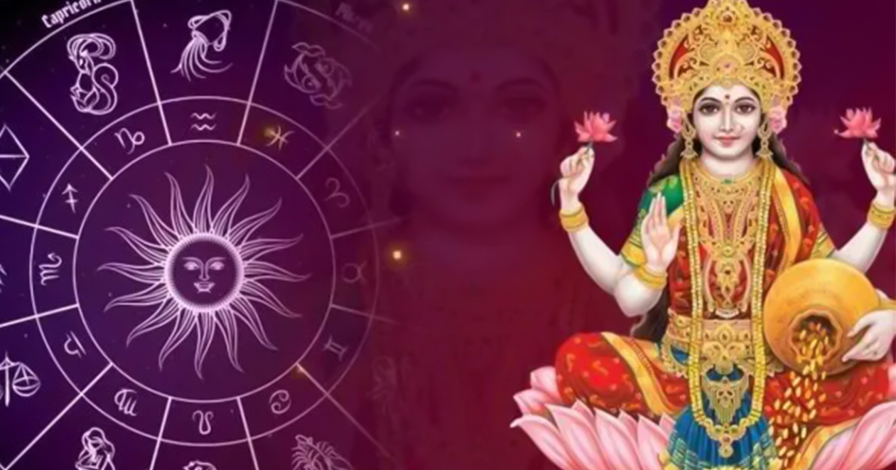 100 વર્ષ પછી બનવાનો છે મહાલક્ષ્મી રાજયોગ, આ રાશિવાળાને બનાવશે માલામાલ, 2026માં તિજોરીઓ પૈસાથી છલકાશે