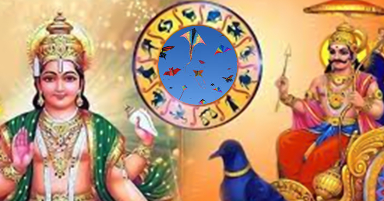 મકર સંક્રાંતિએ સૂર્યદેવ પુત્ર શનિની રાશિઓ પર થશે મહેરબાન, આ 3 રાશિવાળા માટે ખુલશે નસીબના દ્વાર, થશે ધનલાભ